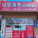 새순천행정사사무소 혜안 이미지