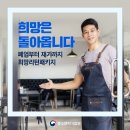 희망행정사 이미지