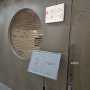 지에스25 반월영통로점 | 동탄 반월동 오마카세 스시가 먹고 싶을 때 찾는 스시라쿠 일식당 디너코스 후기