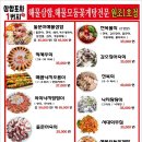 1번지포차 이미지