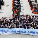 두산지게차토탈서비스