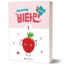 비타민에듀 이미지