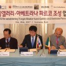 한국묘목협동조합 이미지