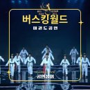 케이용인대태권도 - 서대문구 홍은중앙로 89 | 케이용인대태권도