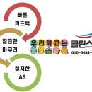 예천축구장 | 운동장 트랙라인 및 풋살장 라인시공 설치 후기, 깔끔한 운동장 라인 시공은 클린스쿨입니다!