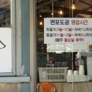 면포도궁 - 남양주시 다산로 50 | 면포도궁