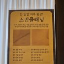 [전주 도도살롱] 인생 첫 브라질리언 왁싱 뽀송 후기 l 전주브라질리언 l 전주왁싱샵