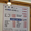 김선하의닭갈비궁중누룽지탕 이미지