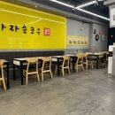 마라순코우 마라탕 공도점 이미지