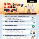 전남광주특별시 폭염 취약계층 보호 강화[e미래뉴스] 이미지