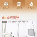 소망정형외과의원 이미지