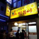 신토불이 이미지