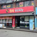 황제쟁반짜장 이미지