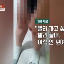 친구 손 묶고 속옷 벗겨 '주요 부위' 촬영한 초등생 꺼낸 말…"빨리 끝내자" 이미지