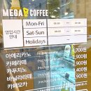 충청남도홍성의료원 | 메가MGC커피 홍성의료원점 방문 후기