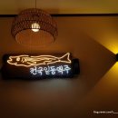 전일맥주정읍 - 정읍시 충정로 61-4 | 전일맥주정읍