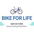 제2회 하늘내린 인제 전국자전거대회-10.29일 이미지