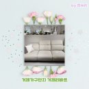 고현초교 | 거제가구단지 거제리바트 현대리바트 거제점 너무 마음에 드네요