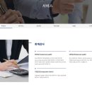 회계법인공명