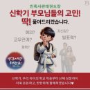 민족사관태권도 네이버블로그