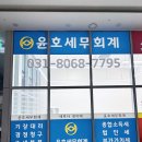 윤호세무회계 이미지