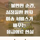 동승의료재단 이미지