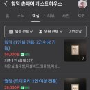 함덕 촌따이 게스트하우스 이미지