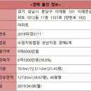 이매촌삼성아파트 이미지