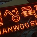 서강목장 이미지