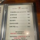 간사이등심 - 화성시 동탄중심상가2길 8 | 간사이등심