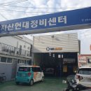 지산현대정비센타 이미지