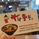 라화쿵푸마라탕 이미지