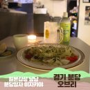 거여1단지(101동앞) | 분당 정자 이자카야 오브리(Obbli) 방문후기
