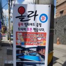 사거리당구클럽 이미지