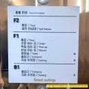 가양현대주유소 개방화장실 | 일산 분위기 좋은 대형카페 &lt;포레스트아웃팅스&gt;, 주차 포토존 데이트추천
