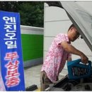 고성공룡나라 통영주유소 이미지