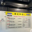장군커피 | [대구 동성로맛집] 삼덕동막창 장군막창 방문 후기