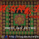 (GBA) 진 여신전생 1 한글(개조)판 구버전 2/2 이미지