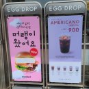 에그드랍 신메뉴 머랭버거 - 부드러운 머랭패티×맛있는 단짠버거