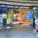 신한카드 SOL페이 스퀘어 드림홀 이미지