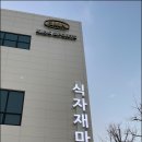 장터마트식자재 이미지