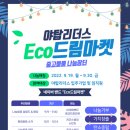 동부환경 이미지