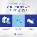 서울고든병원 이미지