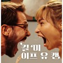 킬 미 이프 유 캔 정보 줄거리 결말 후기