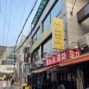 홍대전철역 KT옆 | 홍대 태국음식 맛집 시암테이블