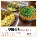 샛별국수 이미지