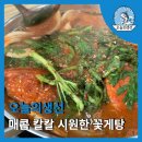 오늘의생선상동