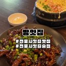 [부산/전포] 전포사잇길 맛집 닭발맛집 방앗집