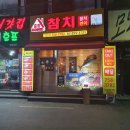 홈팝참치 수영점 이미지