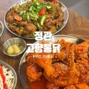 치킨플러스부산정관
